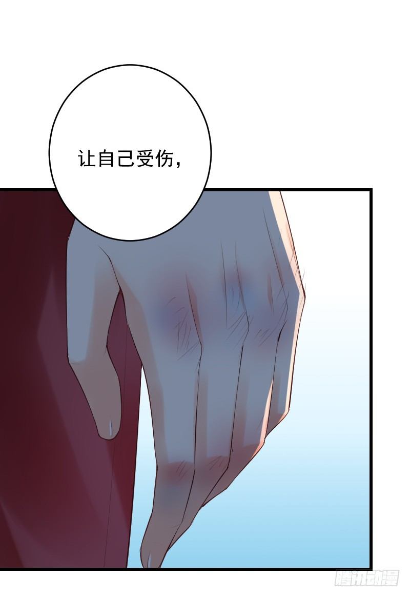 《气球少女》第三十四话 第44页