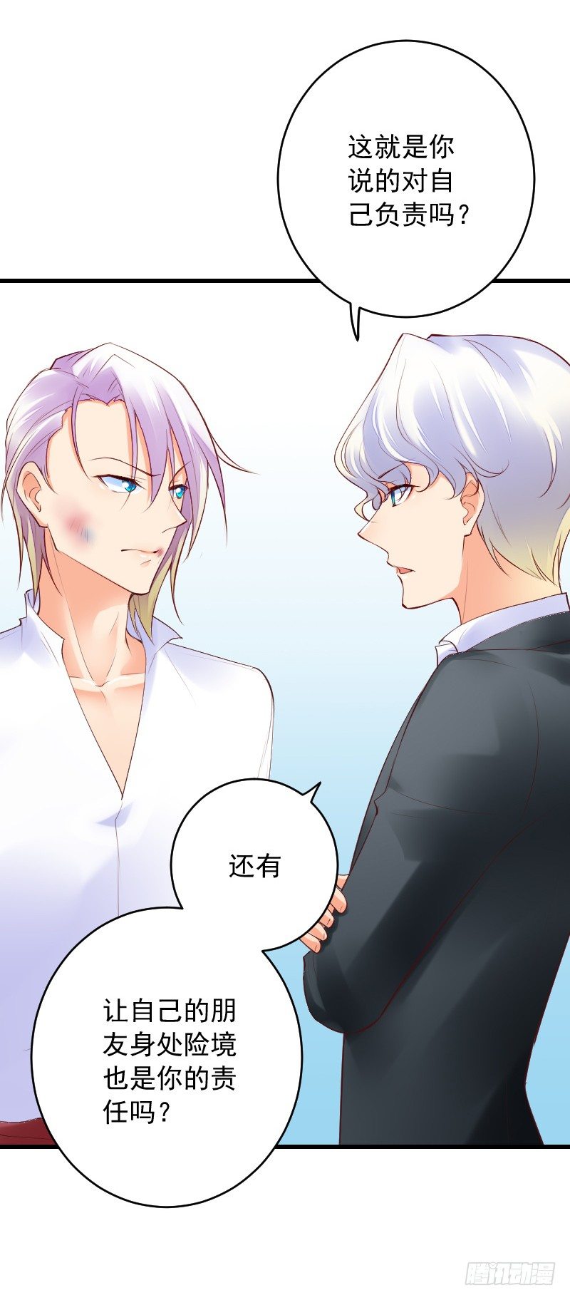 《气球少女》第三十四话 第45页