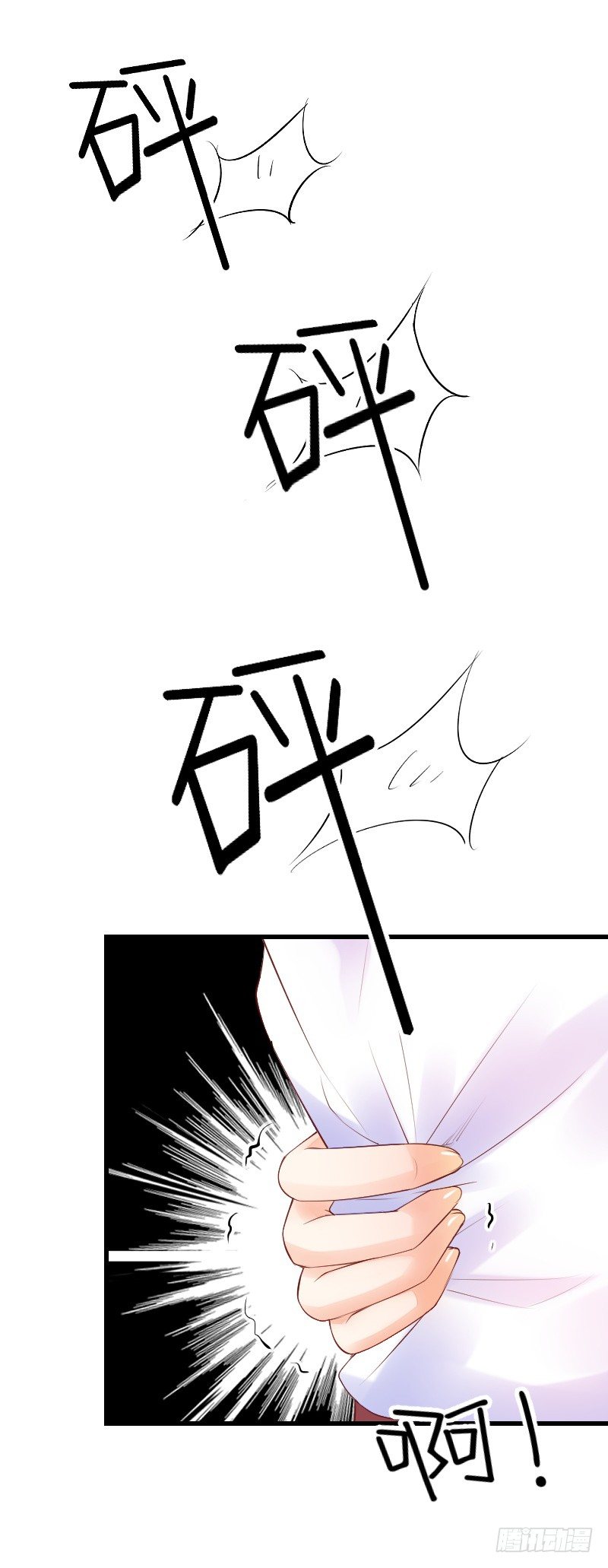 《气球少女》第三十四话 第5页