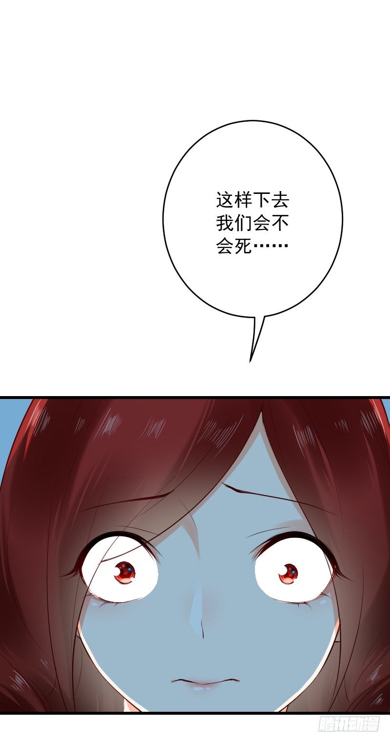 《气球少女》第三十四话 第7页