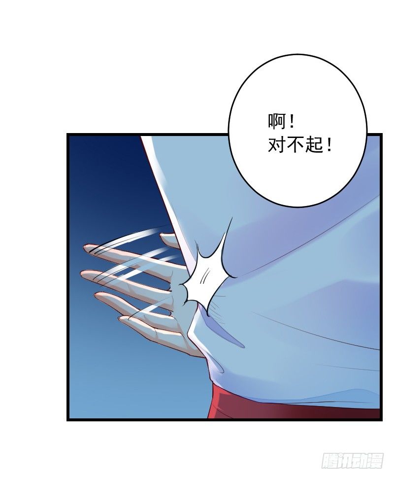 《气球少女》第三十四话 第9页