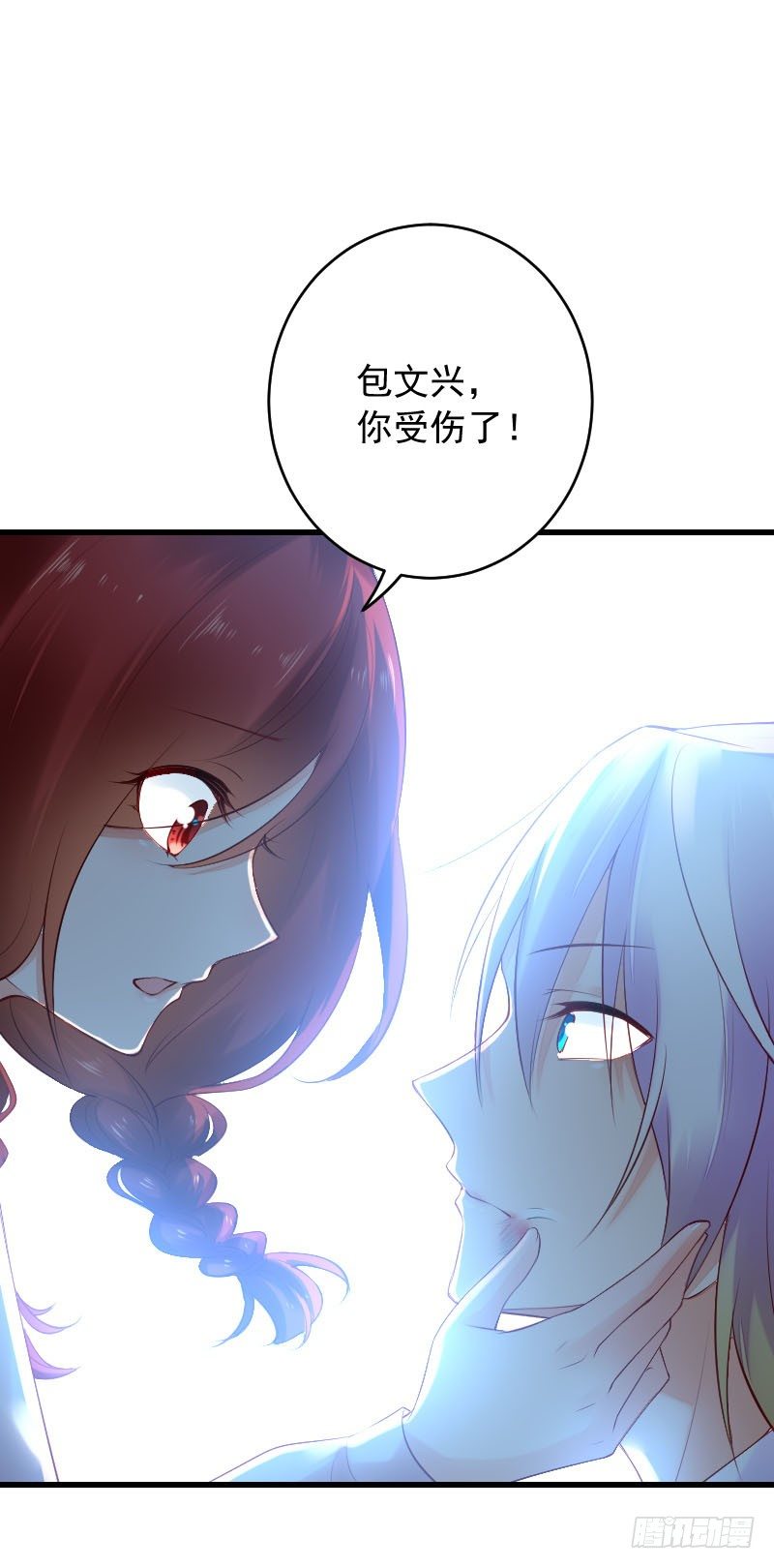 《气球少女》第三十三话 第11页