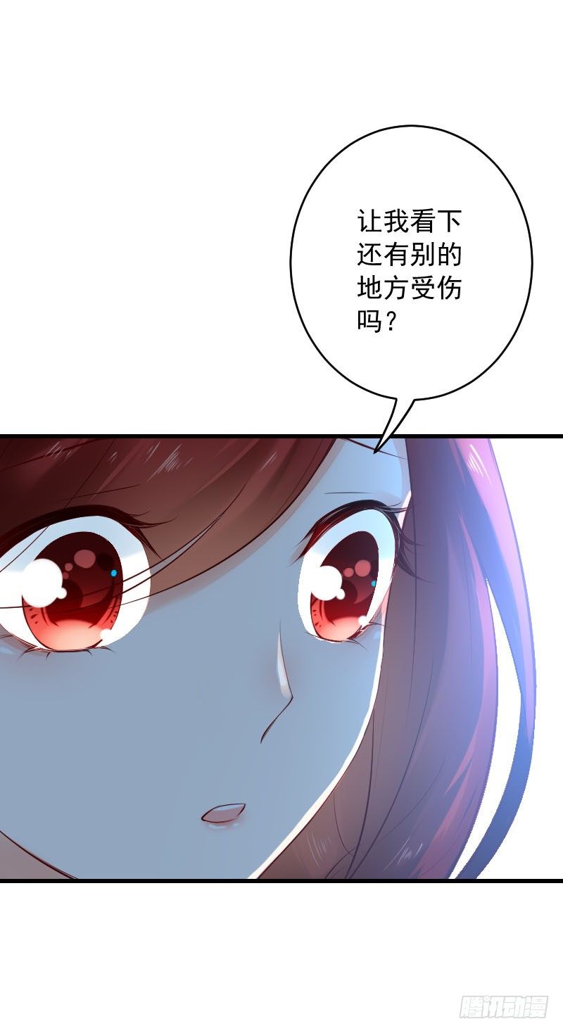 《气球少女》第三十三话 第12页