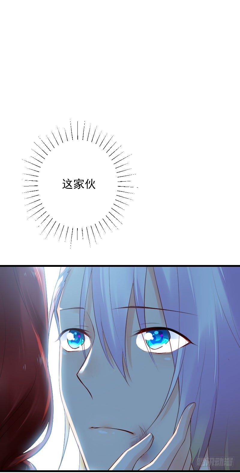 《气球少女》第三十三话 第14页