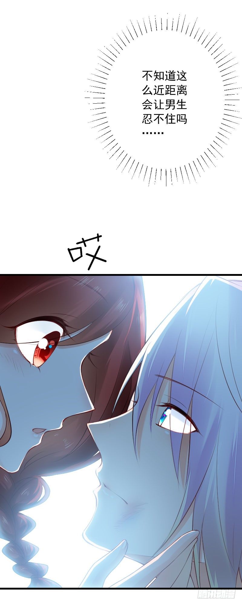 《气球少女》第三十三话 第15页