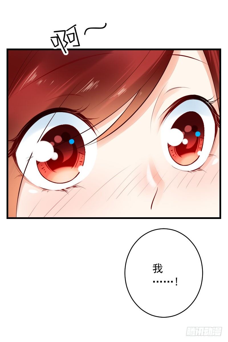 《气球少女》第三十三话 第17页