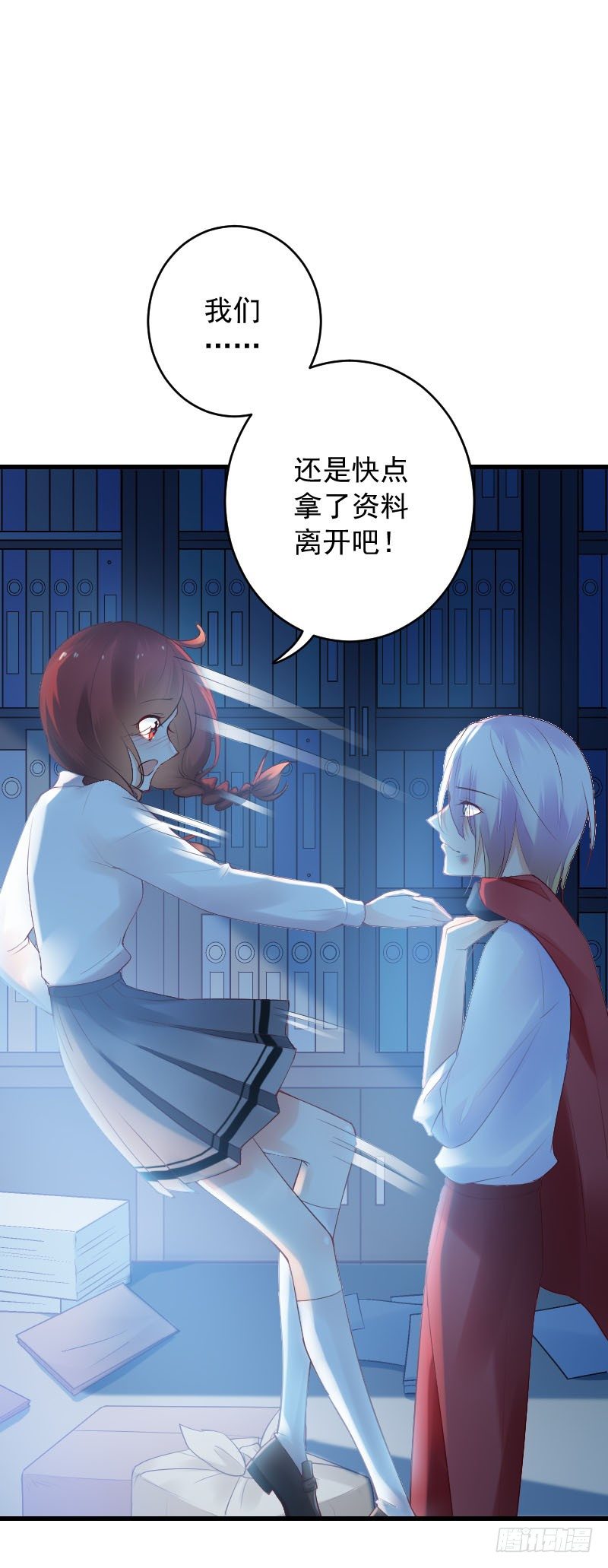 《气球少女》第三十三话 第18页