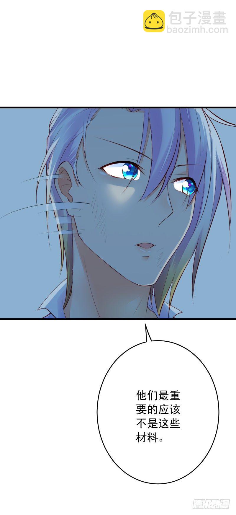 《气球少女》第三十三话 第21页