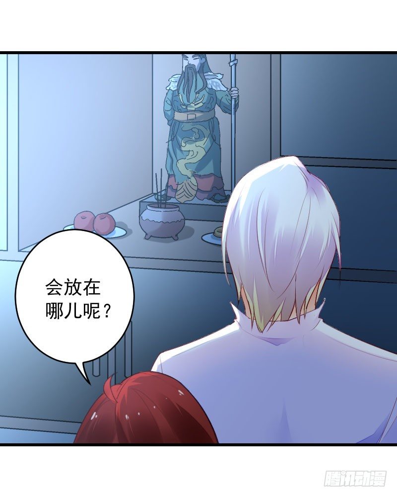 《气球少女》第三十三话 第24页