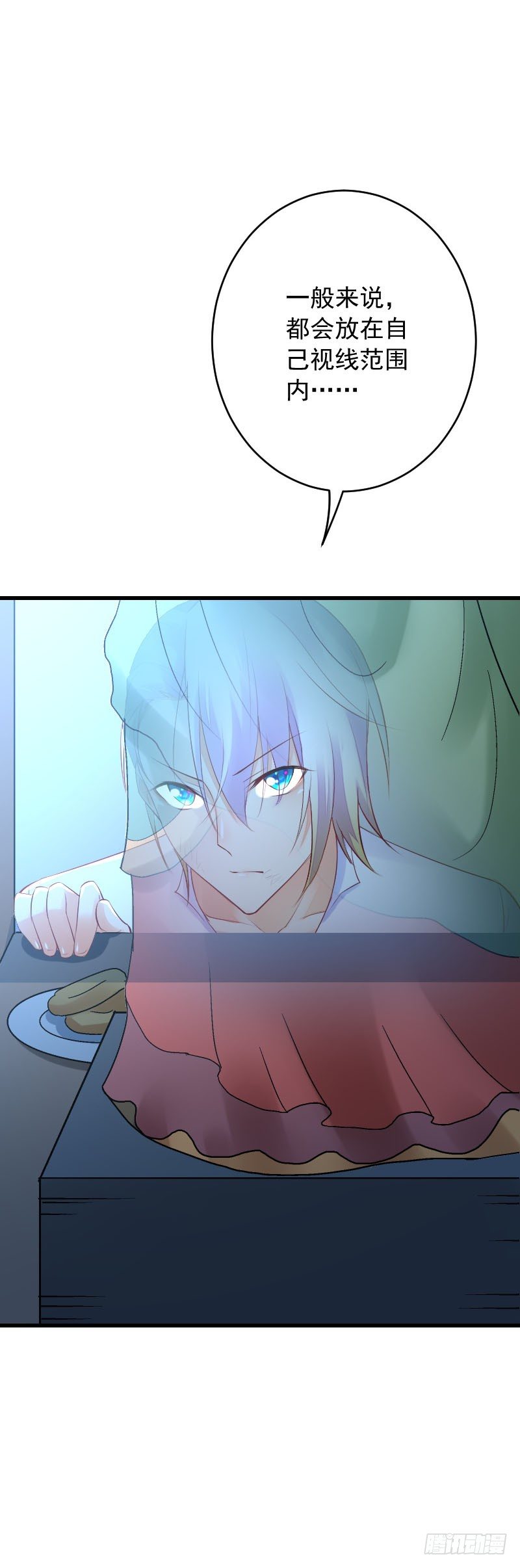 《气球少女》第三十三话 第26页