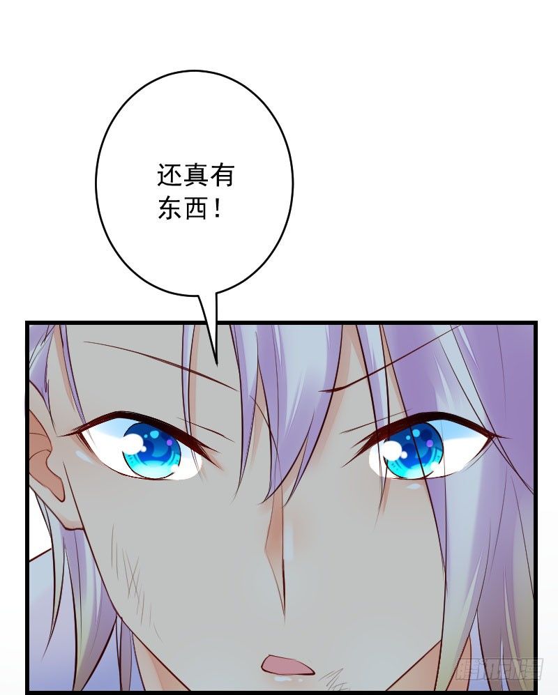 《气球少女》第三十三话 第30页