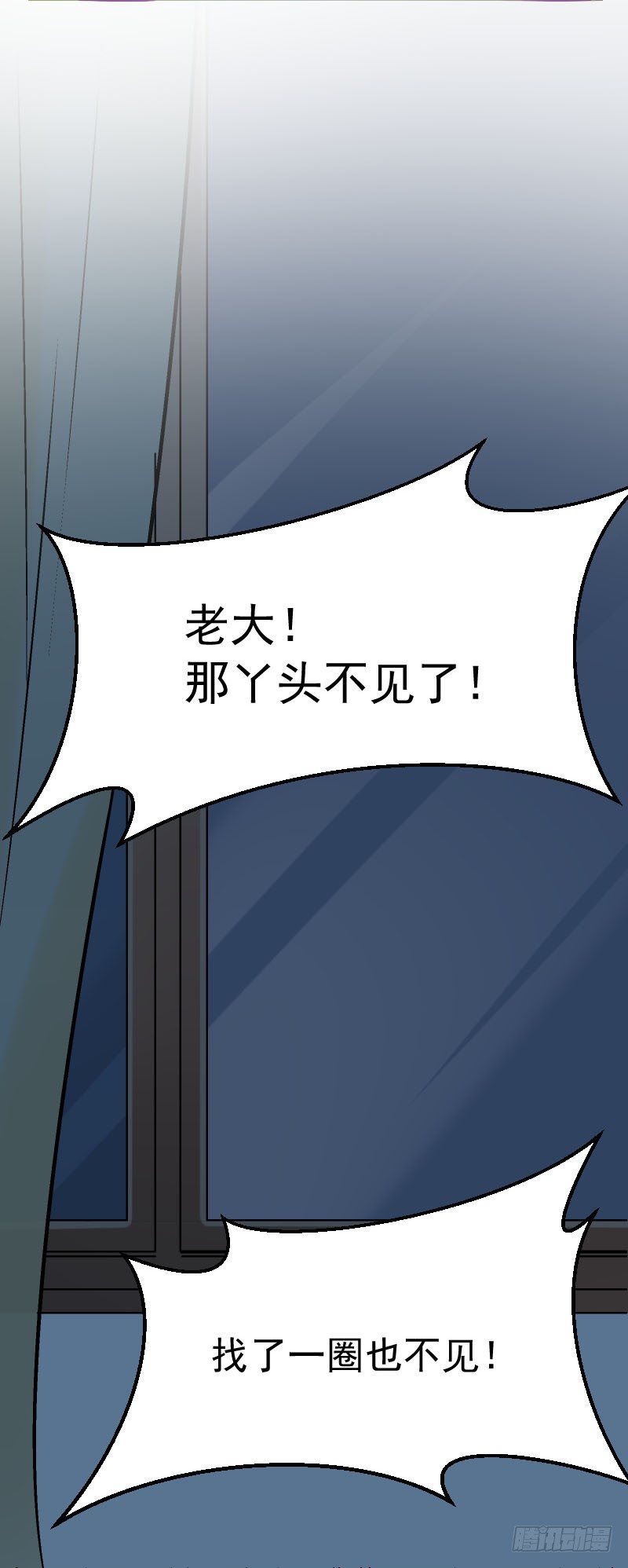 《气球少女》第三十三话 第31页