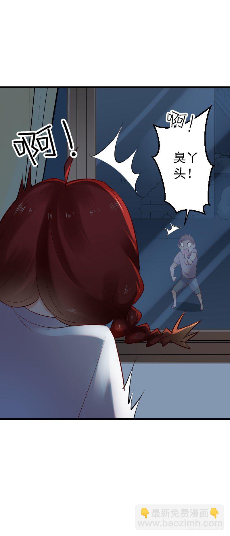 《气球少女》第三十三话 第34页