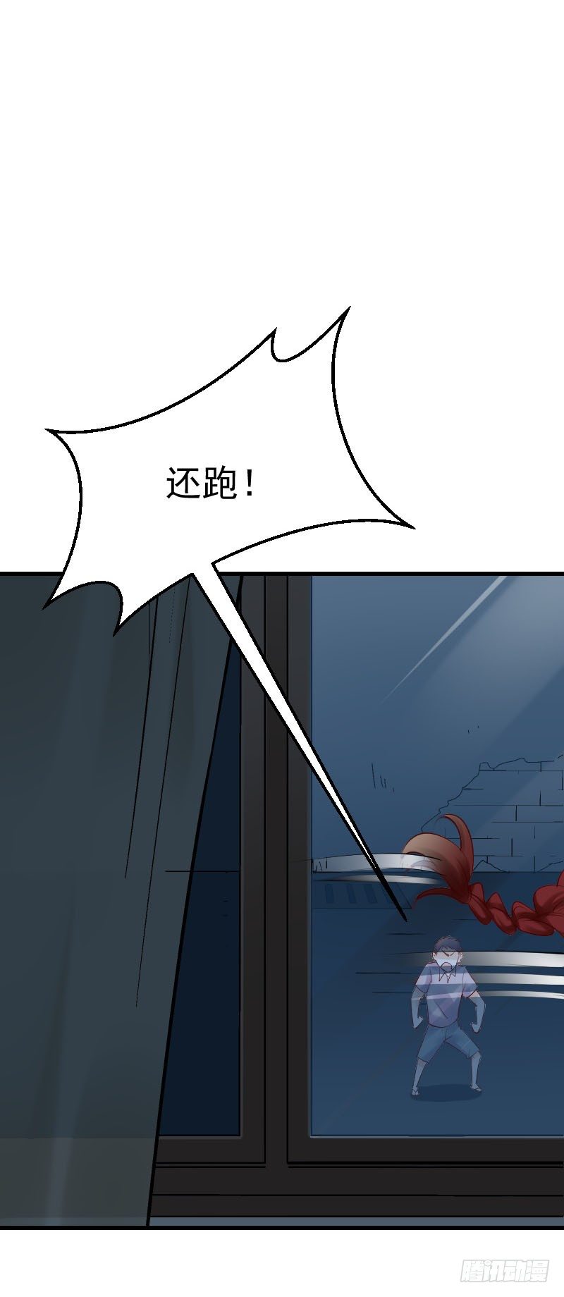 《气球少女》第三十三话 第35页