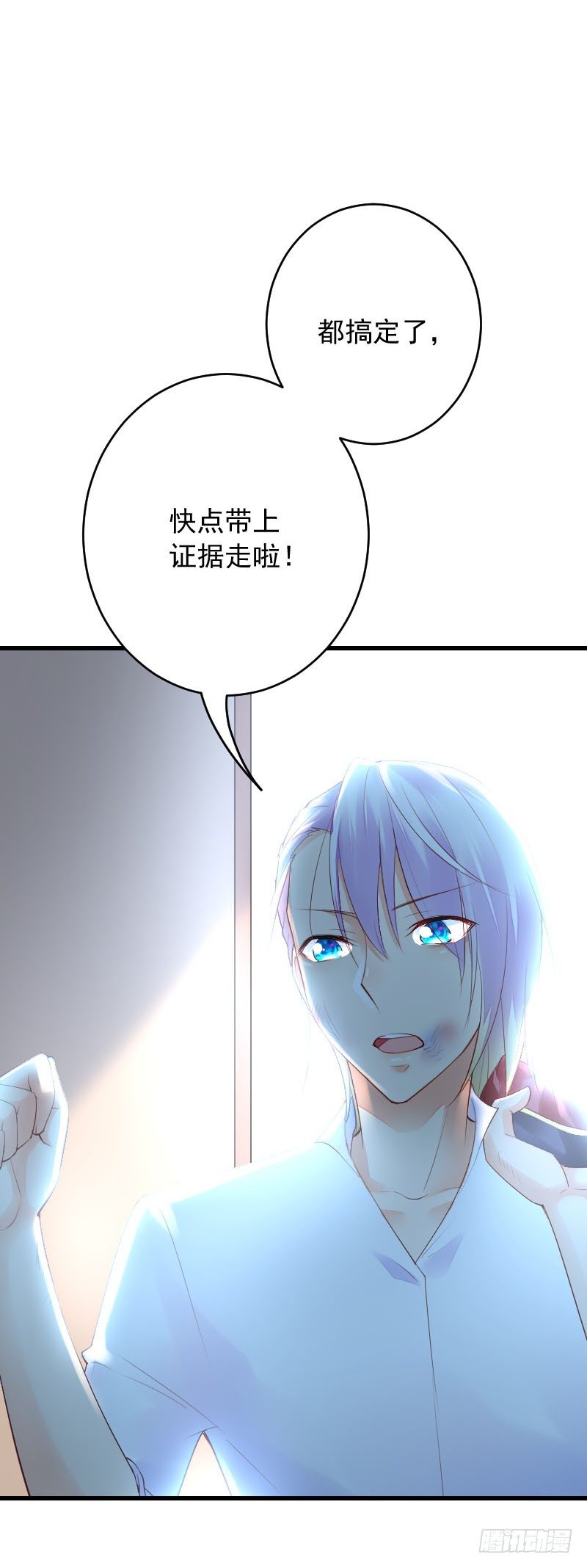 《气球少女》第三十三话 第3页