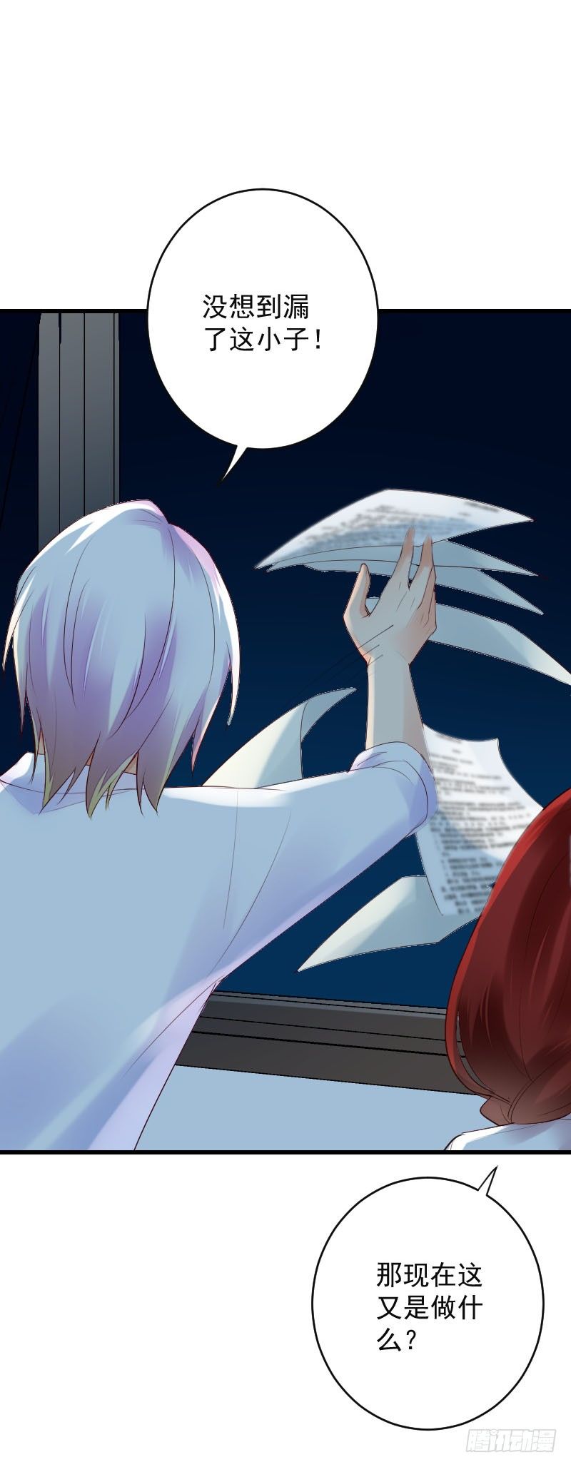 《气球少女》第三十三话 第42页
