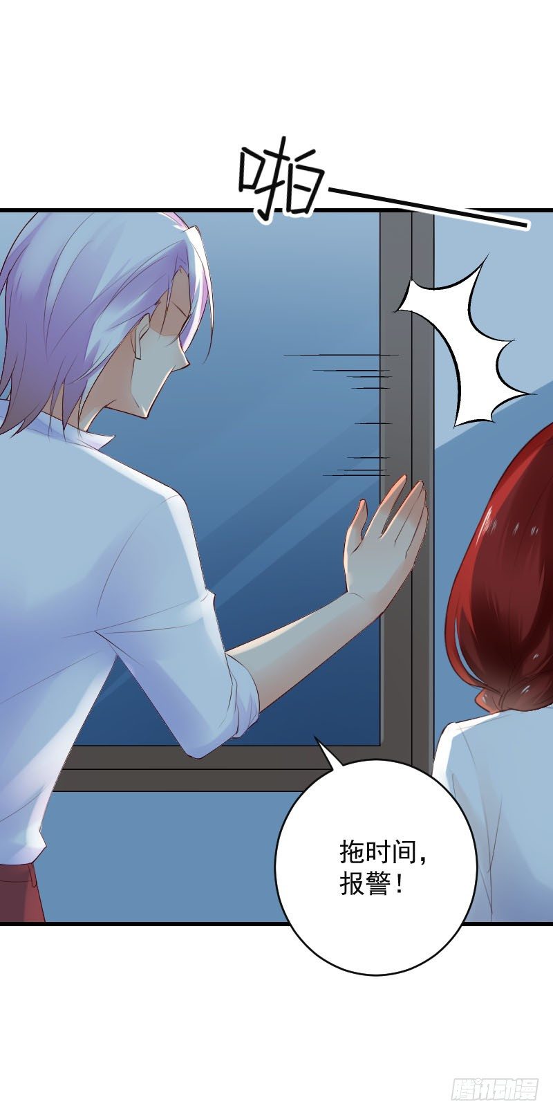 《气球少女》第三十三话 第43页