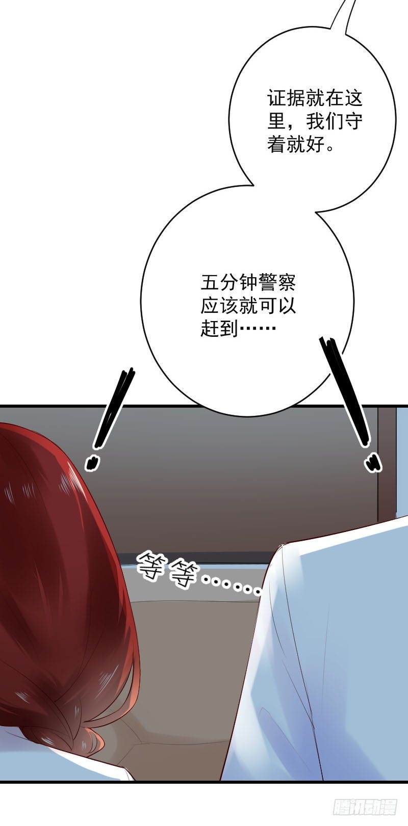 《气球少女》第三十三话 第45页