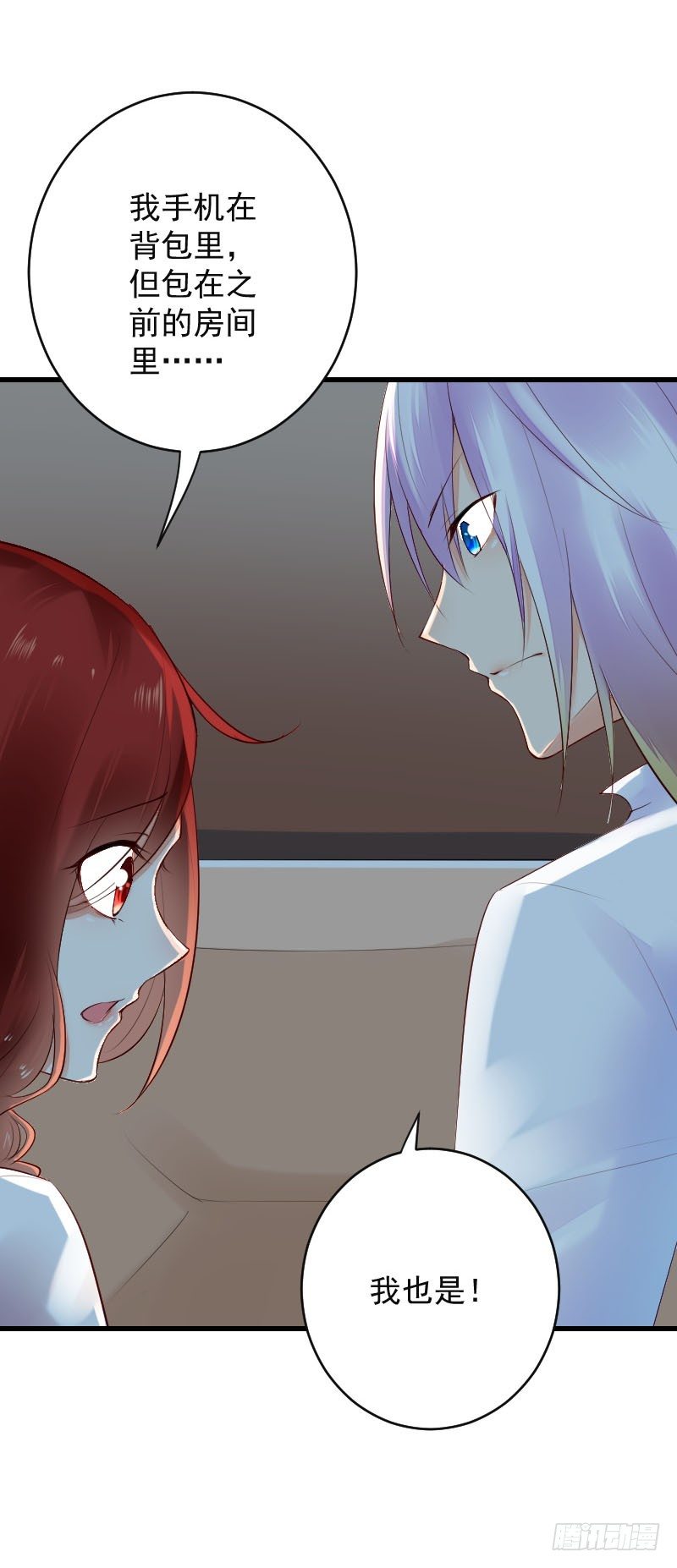 《气球少女》第三十三话 第46页