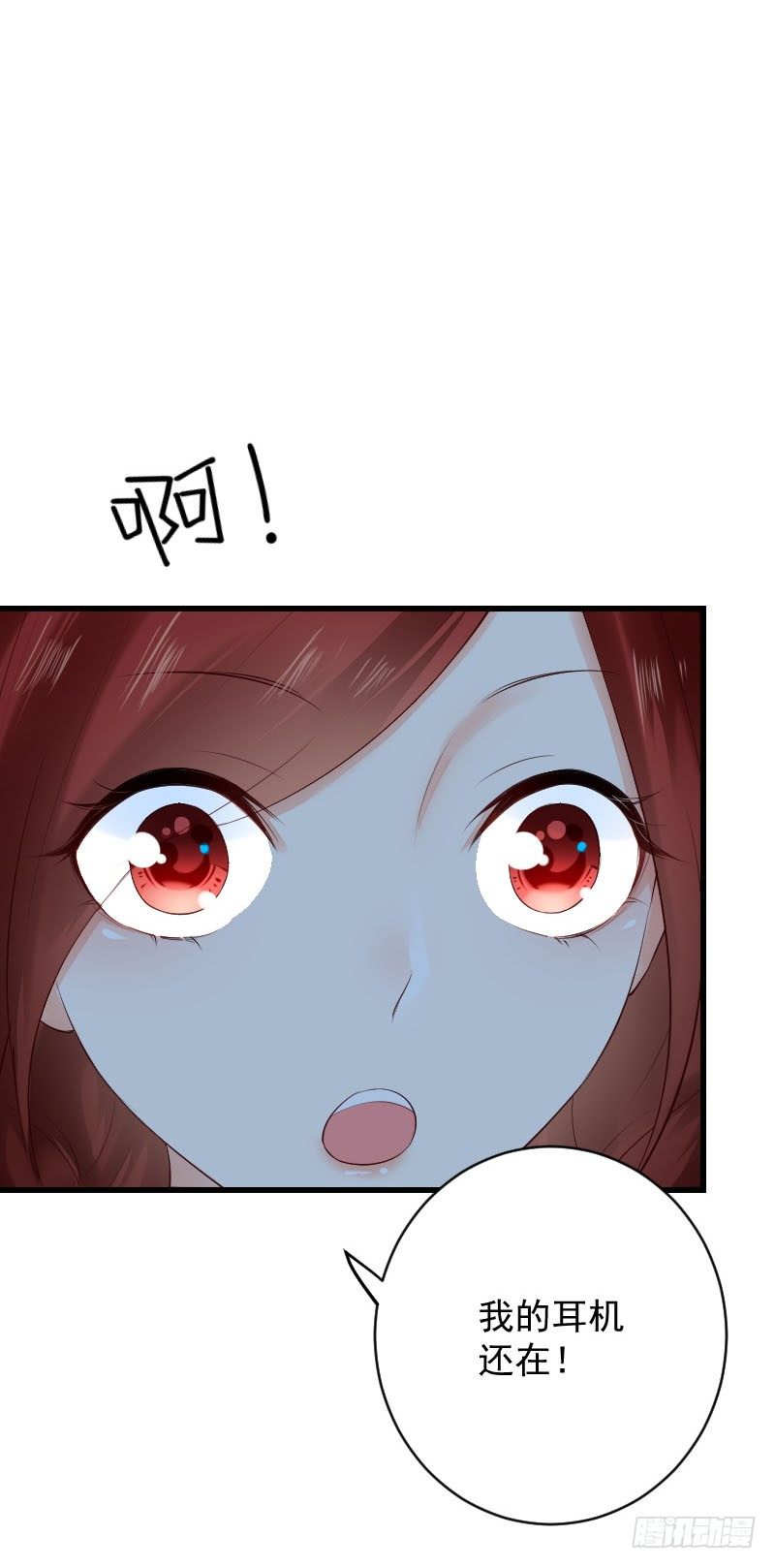 《气球少女》第三十三话 第47页