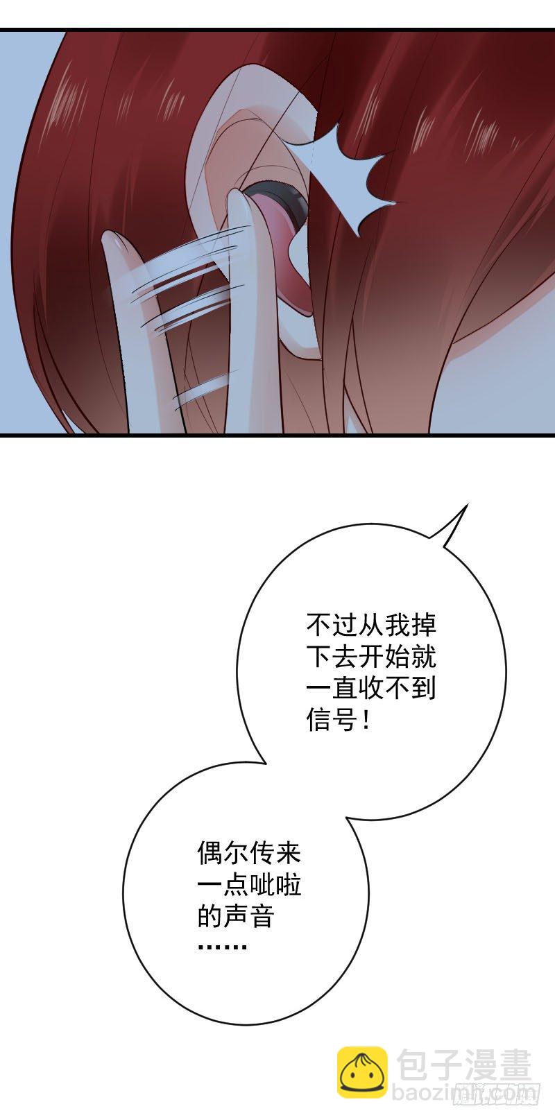《气球少女》第三十三话 第48页