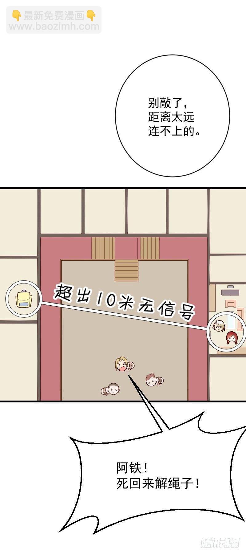 《气球少女》第三十三话 第49页