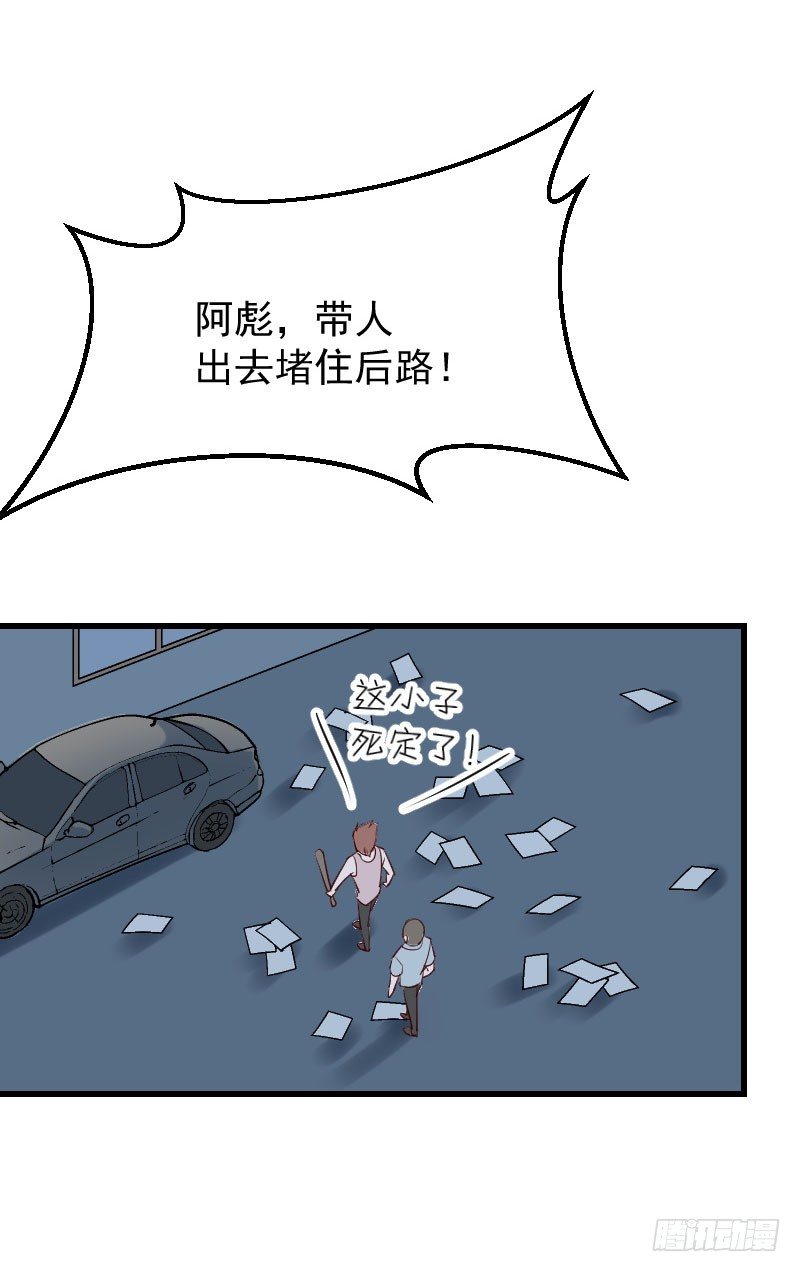 《气球少女》第三十三话 第50页