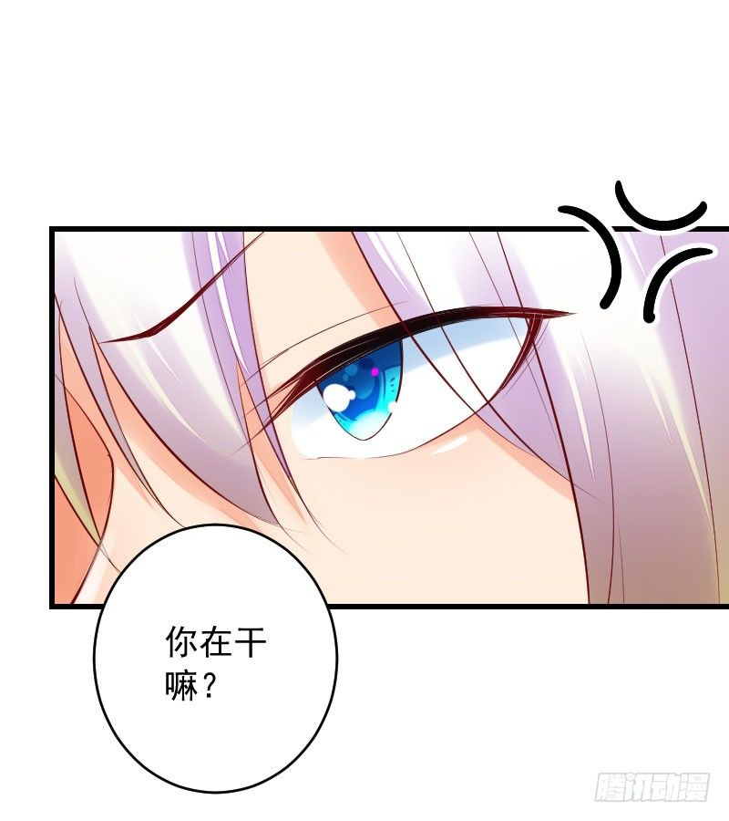 《气球少女》第三十三话 第5页