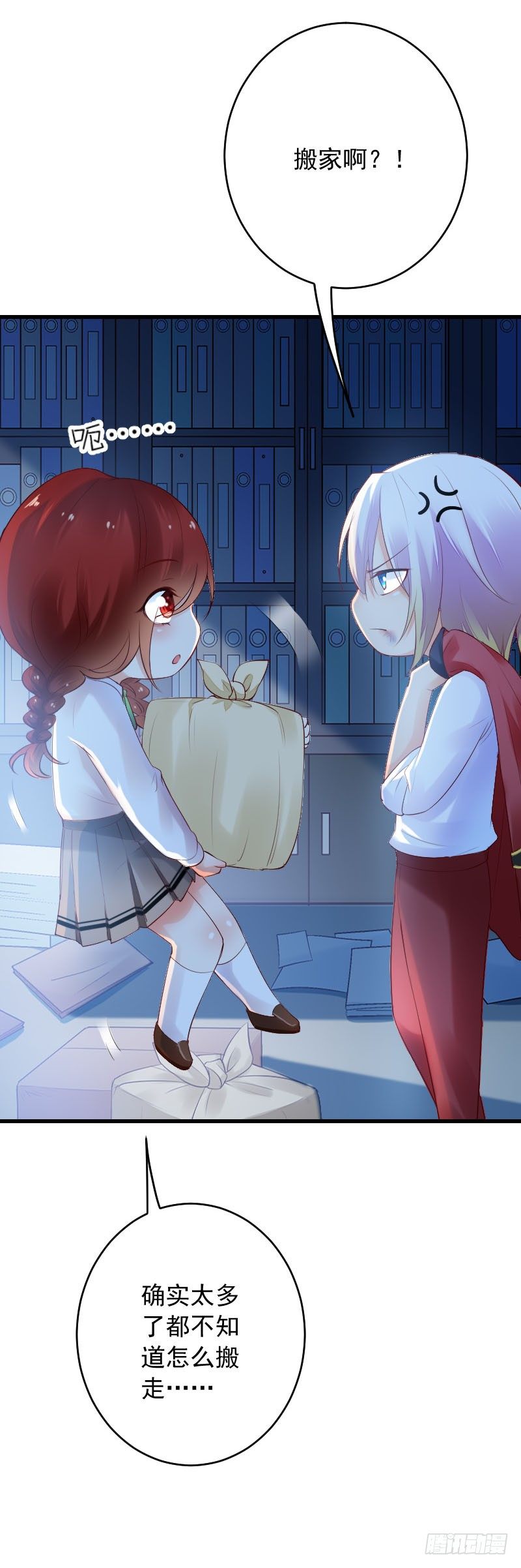 《气球少女》第三十三话 第6页