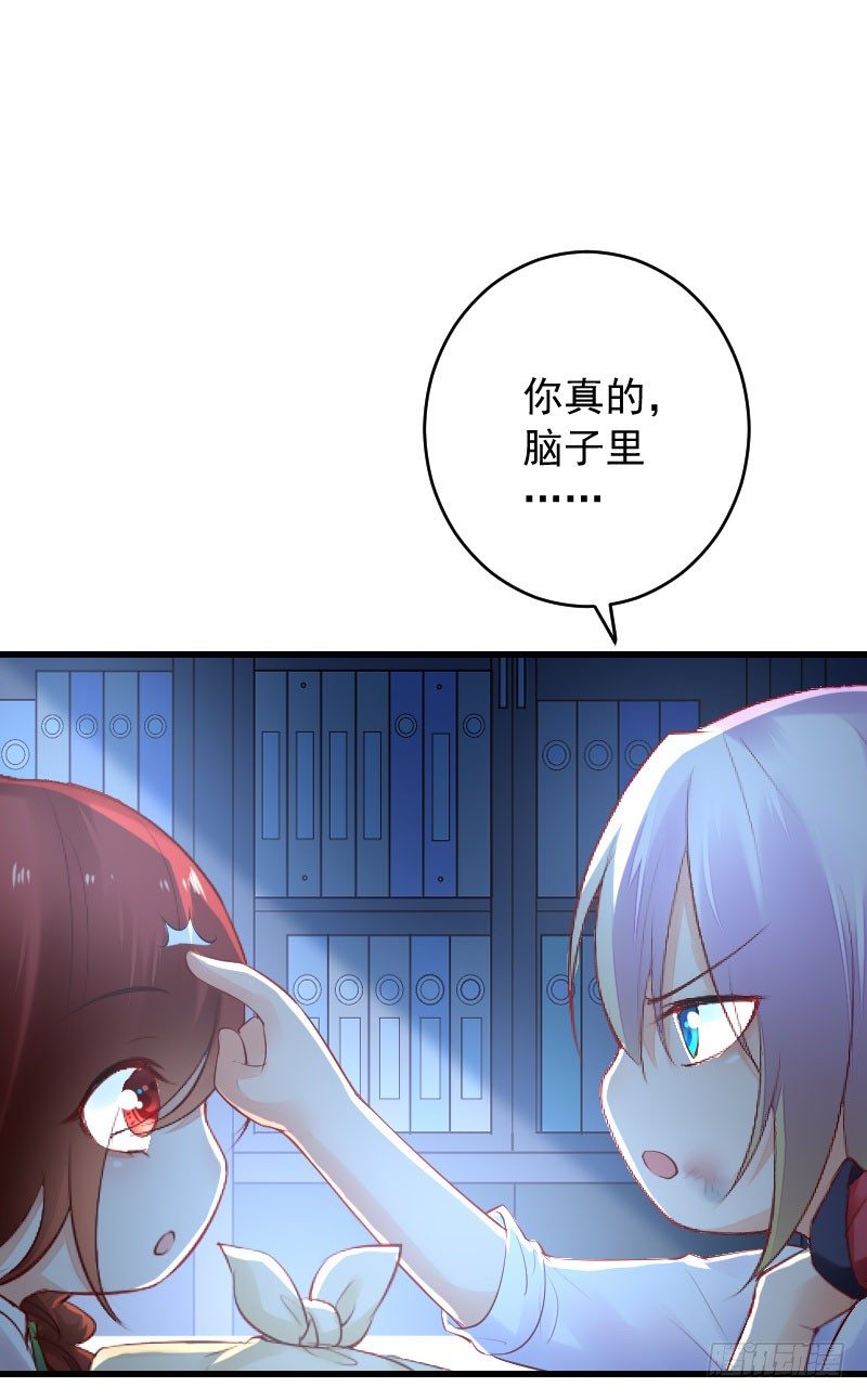 《气球少女》第三十三话 第7页