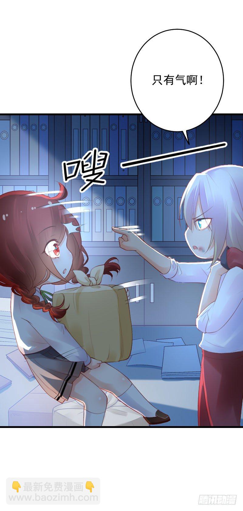 《气球少女》第三十三话 第8页