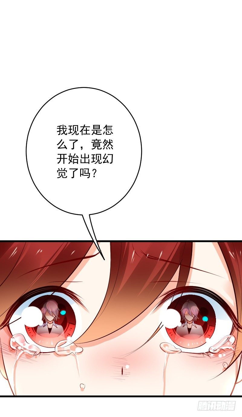 《气球少女》第三十九话 第10页