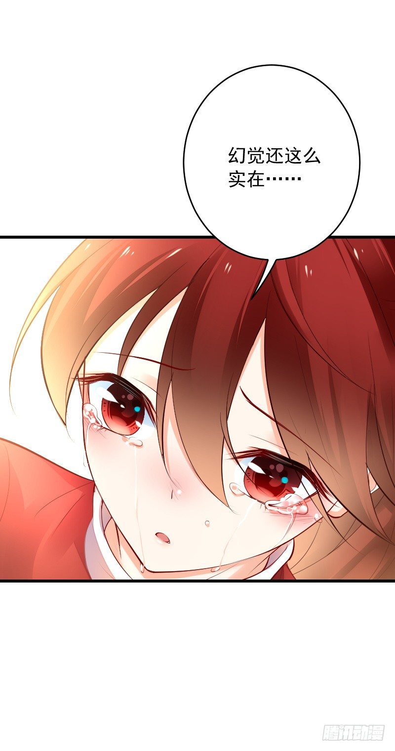 《气球少女》第三十九话 第12页