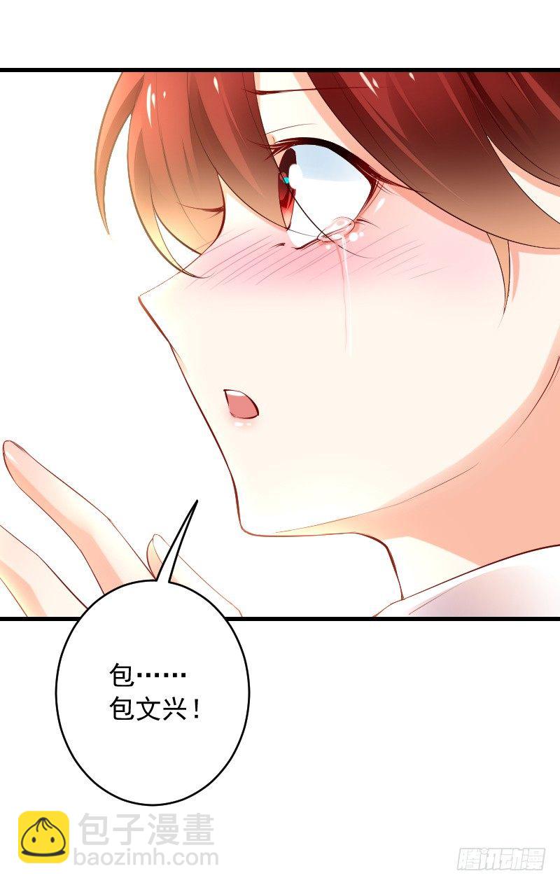 《气球少女》第三十九话 第16页