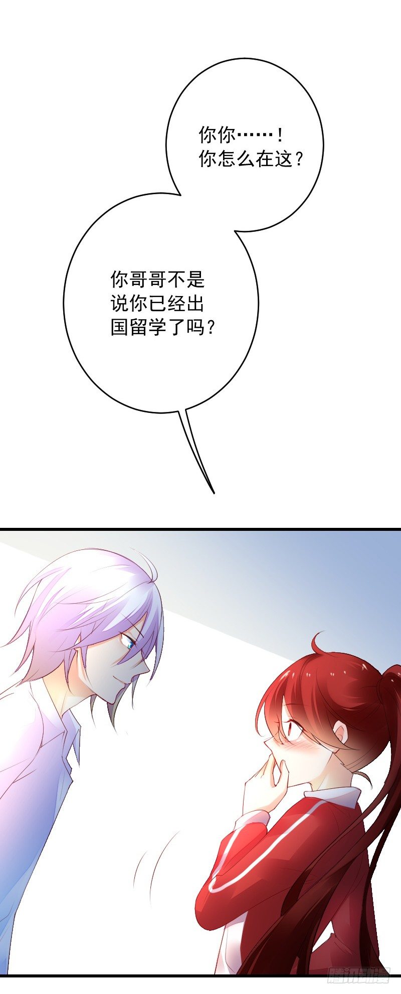 《气球少女》第三十九话 第17页