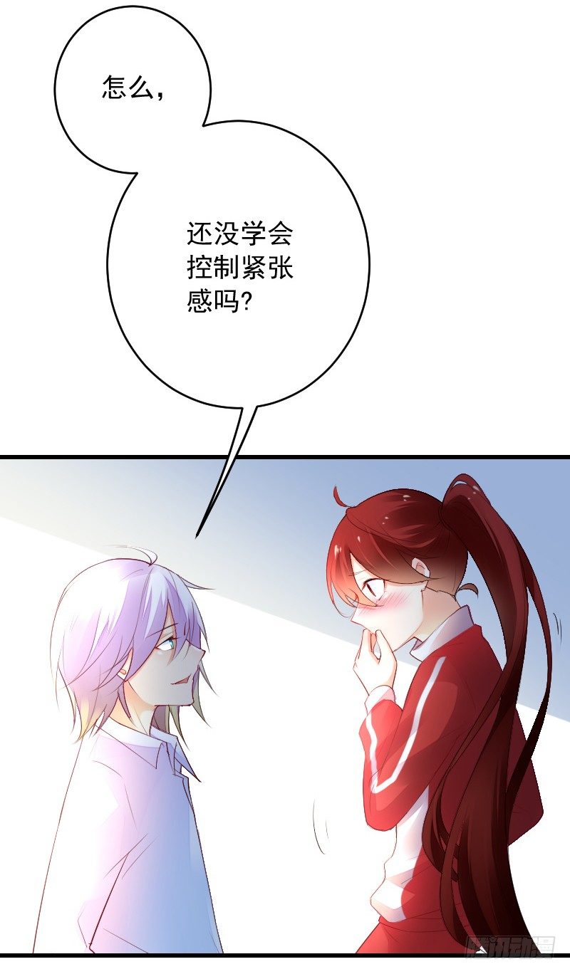 《气球少女》第三十九话 第19页