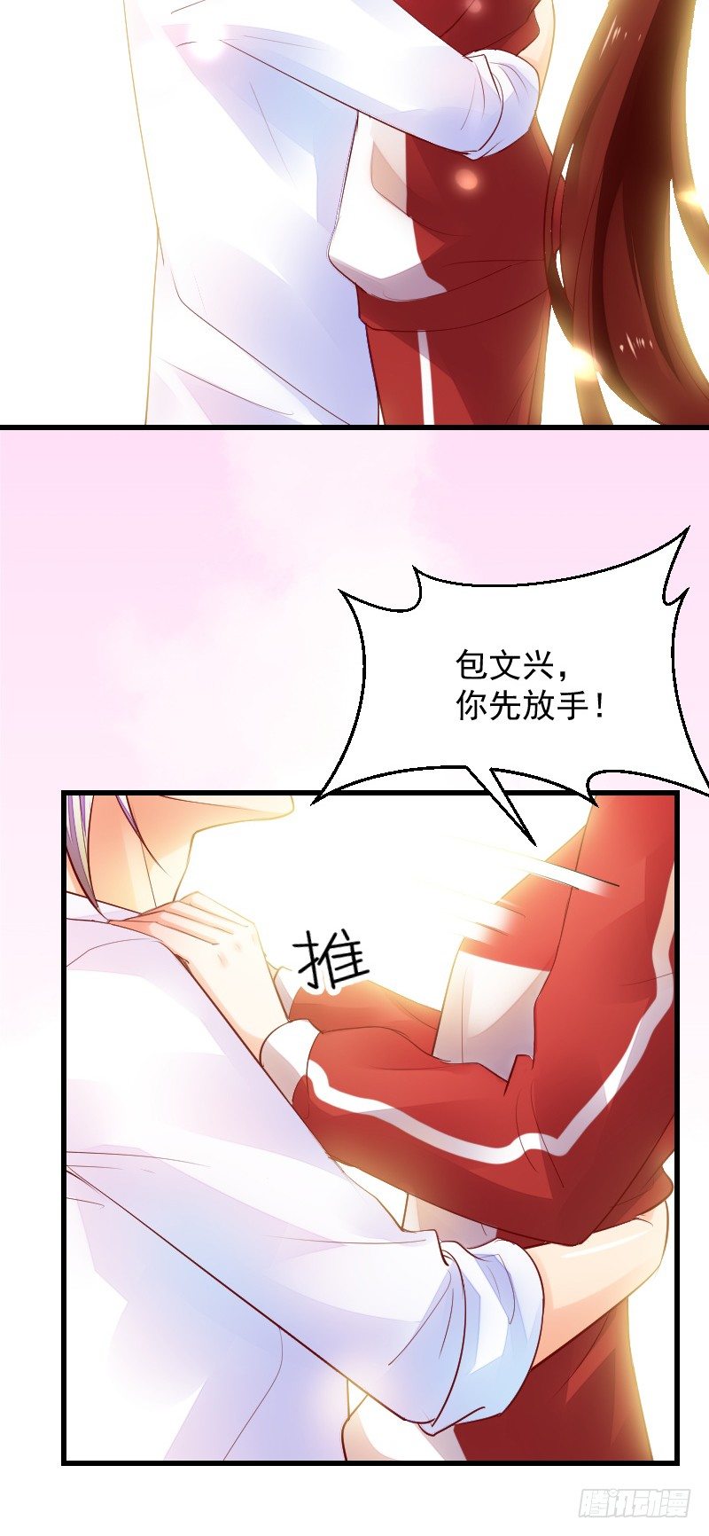 《气球少女》第三十九话 第25页