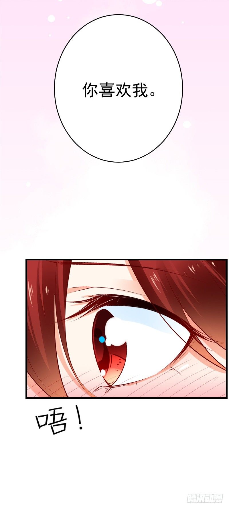 《气球少女》第三十九话 第29页