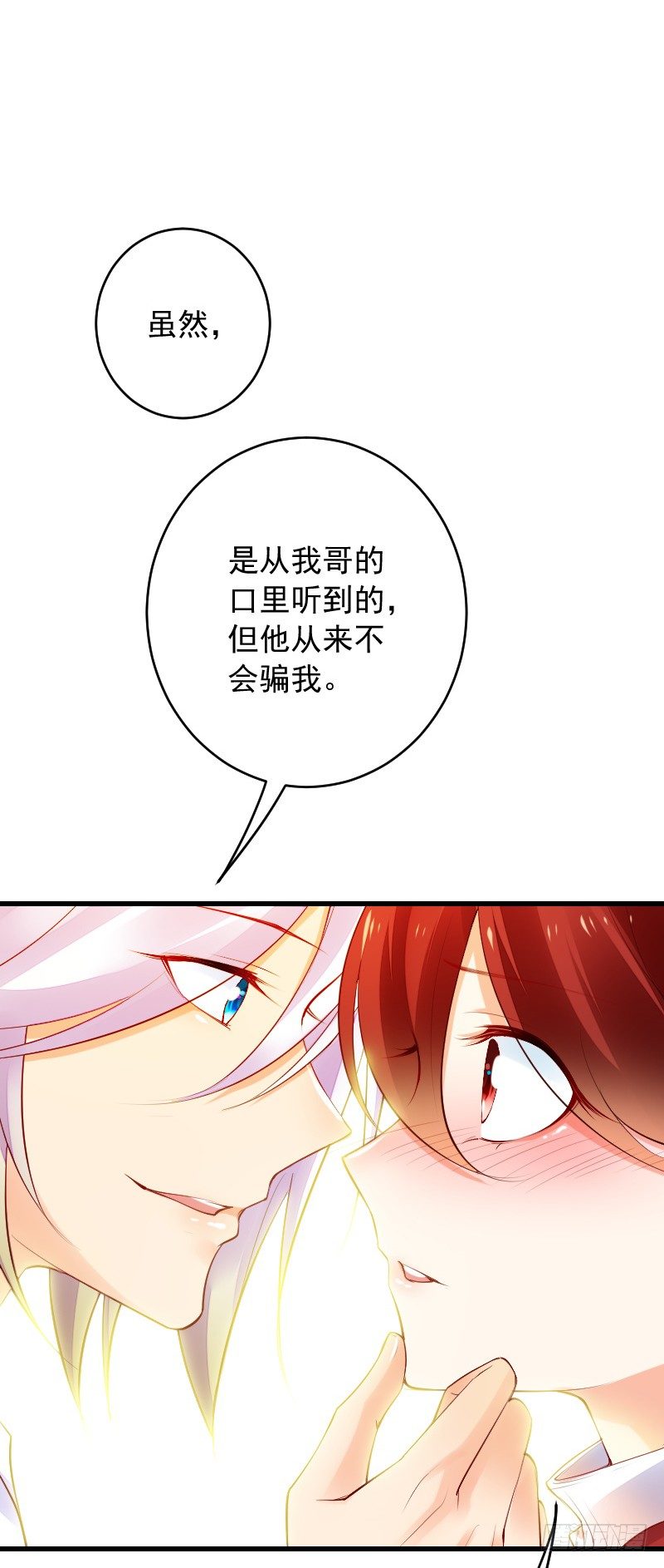 《气球少女》第三十九话 第30页