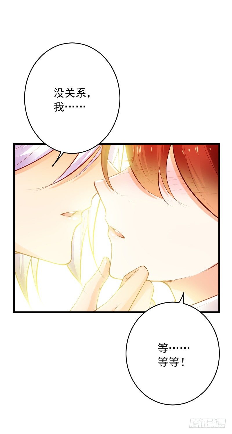 《气球少女》第三十九话 第32页