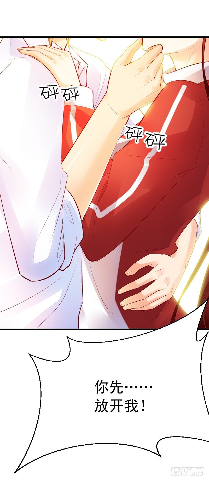 《气球少女》第三十九话 第33页