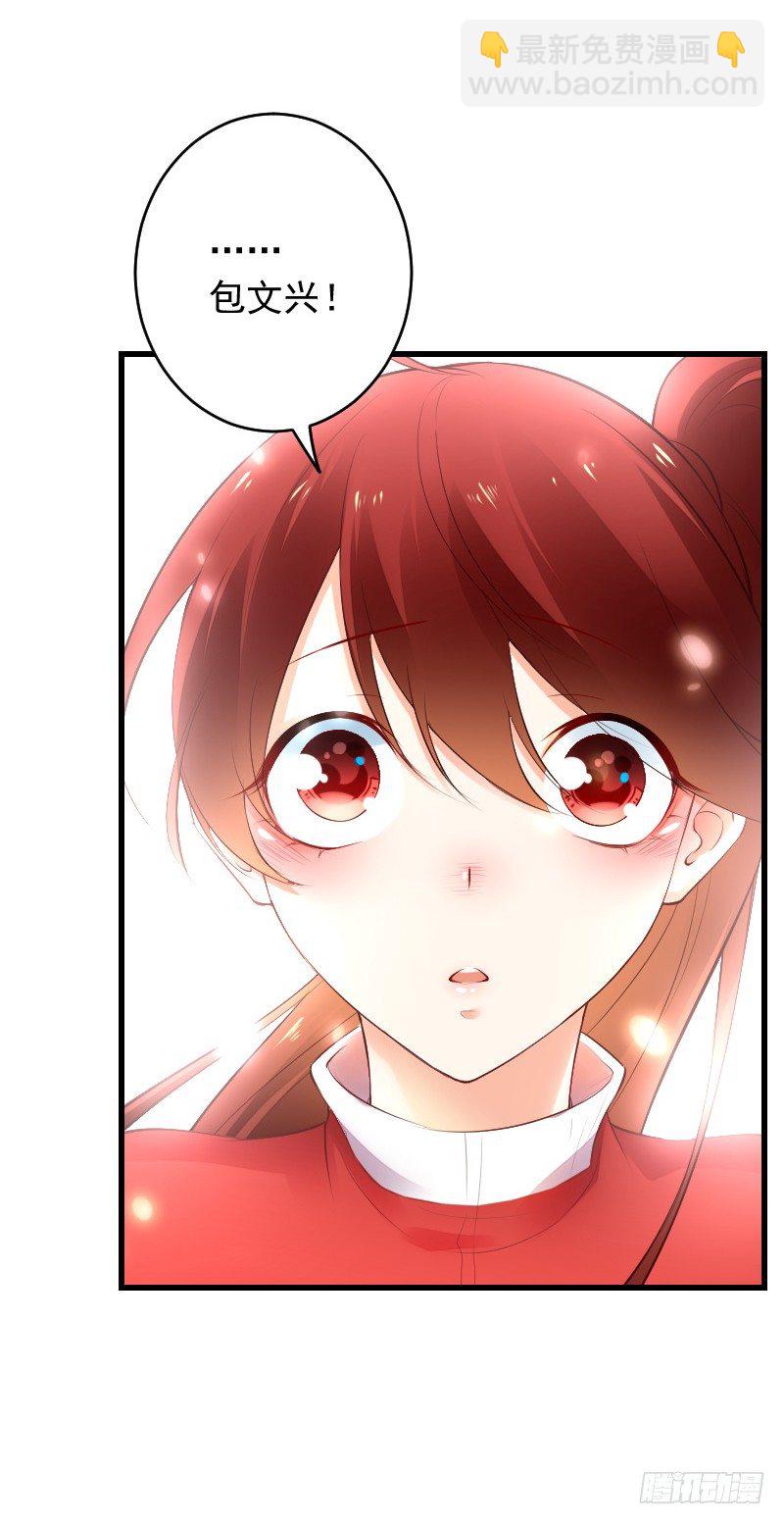 《气球少女》第三十九话 第5页