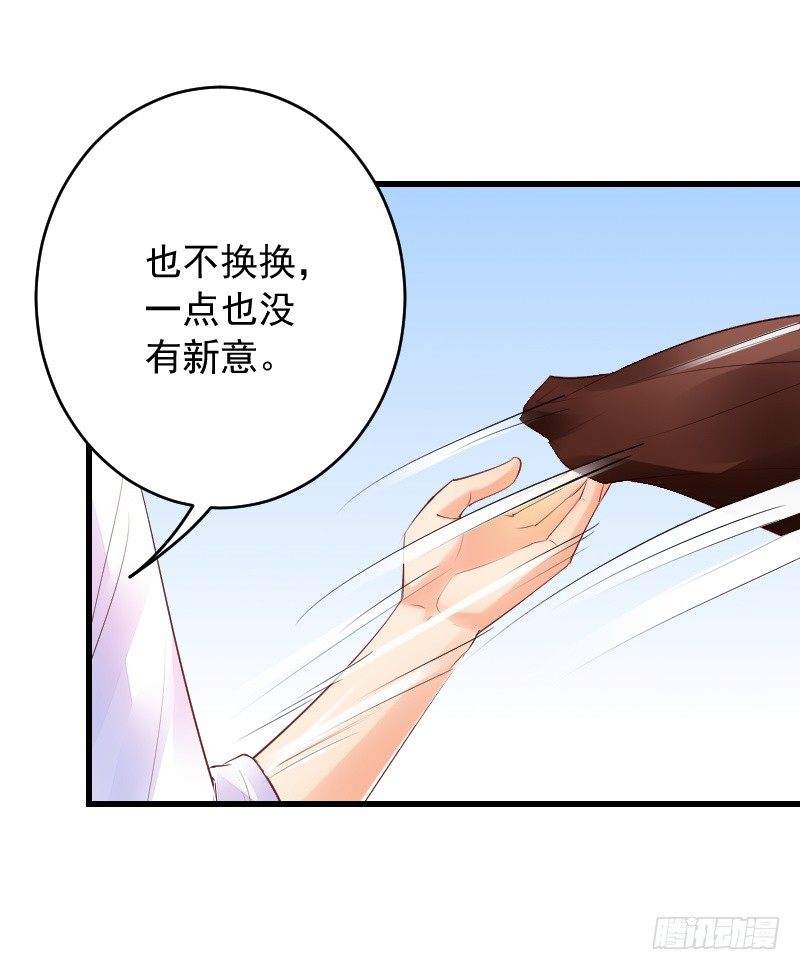 《气球少女》第三十九话 第7页