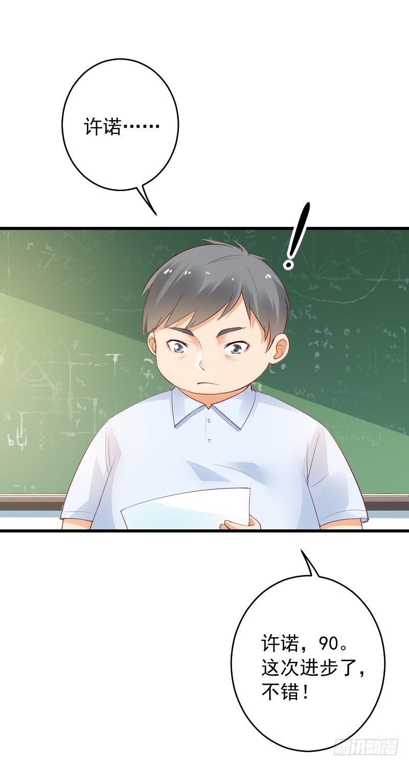 《气球少女》第三十八话 第10页