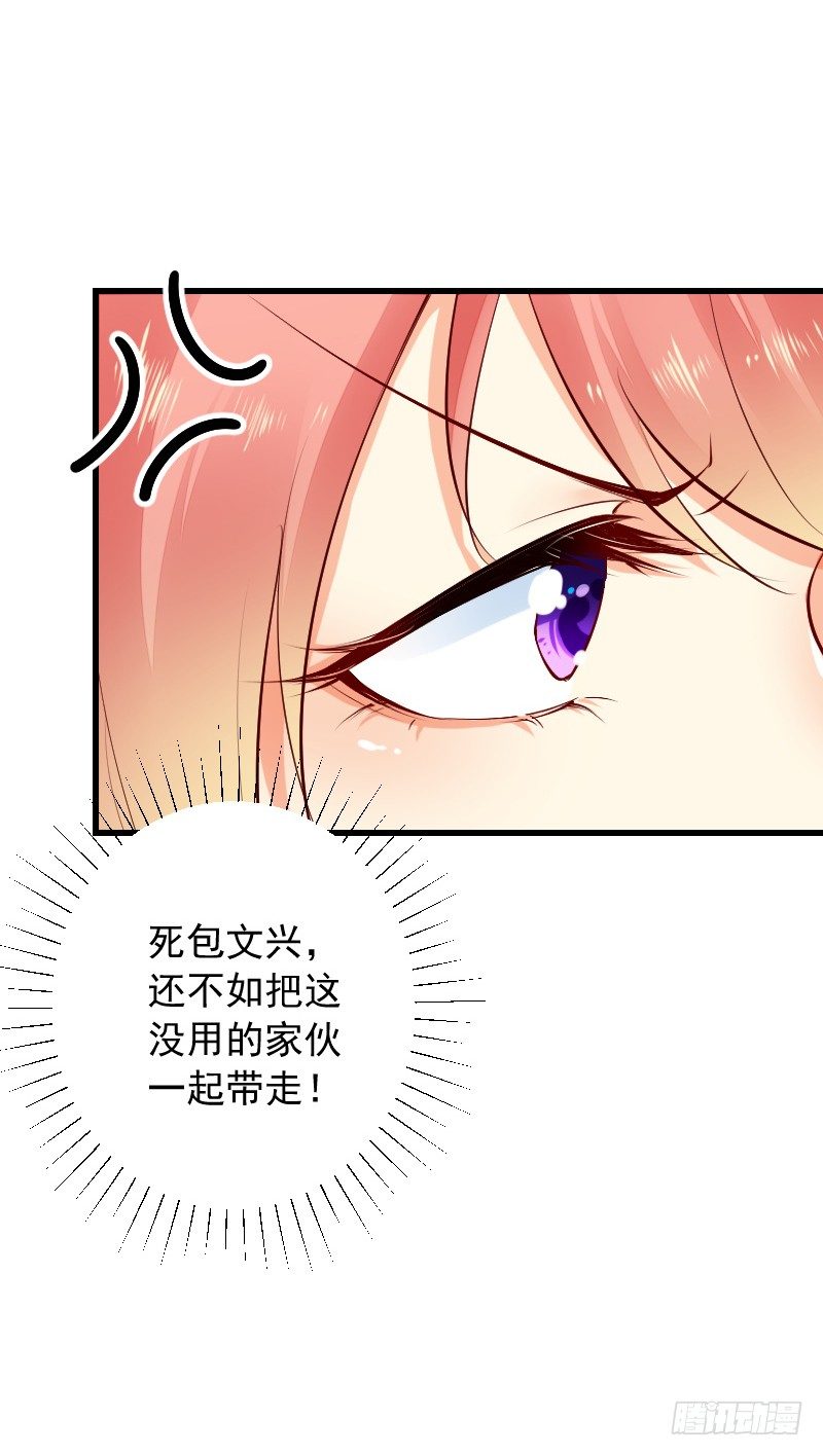 《气球少女》第三十八话 第12页