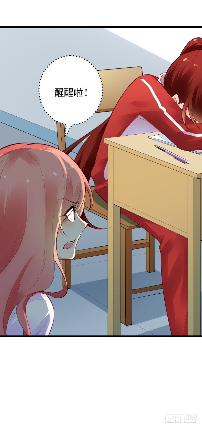 《气球少女》第三十八话 第13页
