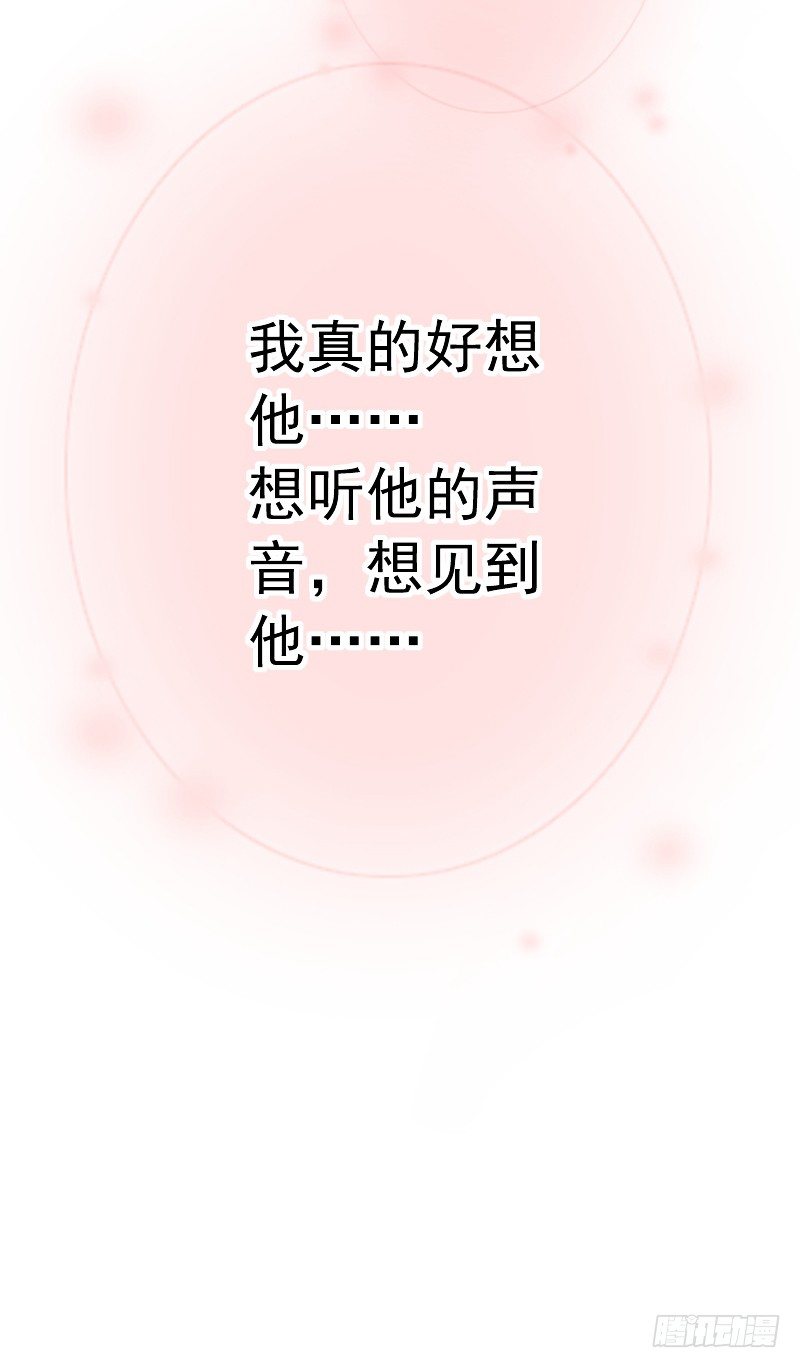 《气球少女》第三十八话 第20页
