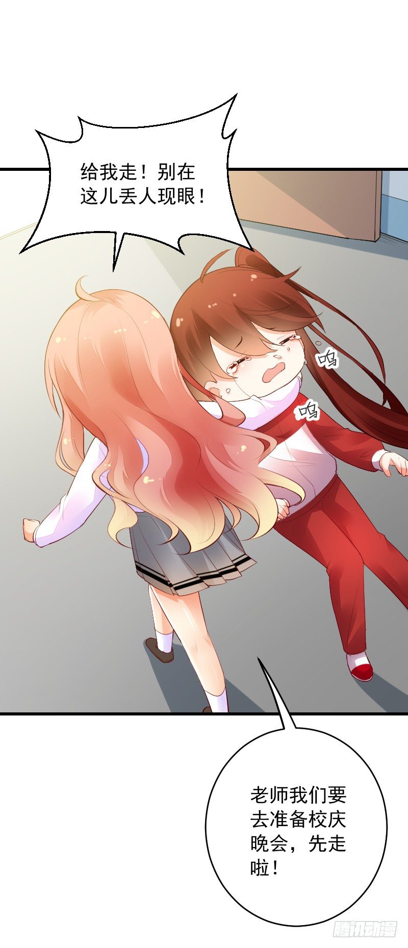《气球少女》第三十八话 第22页