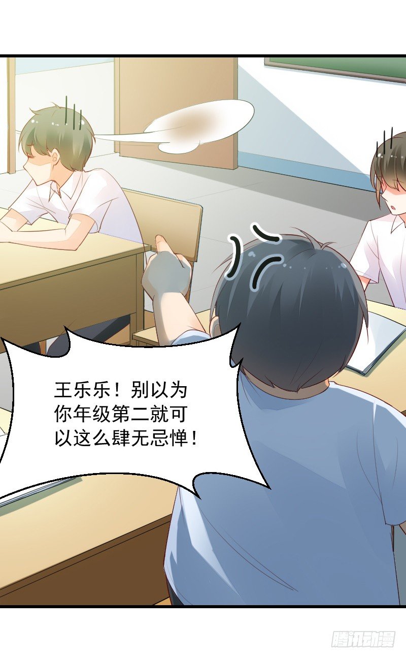 《气球少女》第三十八话 第23页