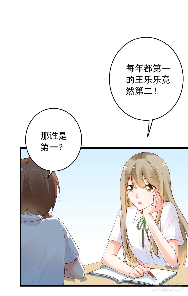 《气球少女》第三十八话 第24页